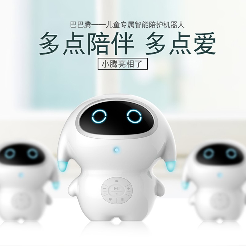 陪伴成長新伙伴 探秘巴巴騰兒童智能陪伴機器人